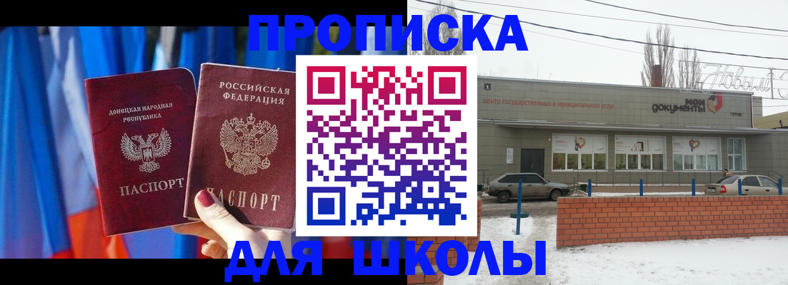 прописка поиск в Приморском крае