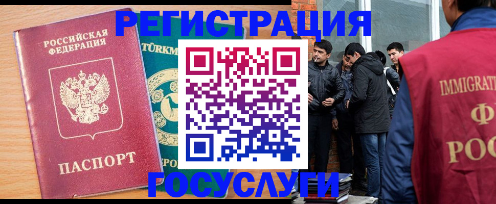 прописка штамп в Приморском крае