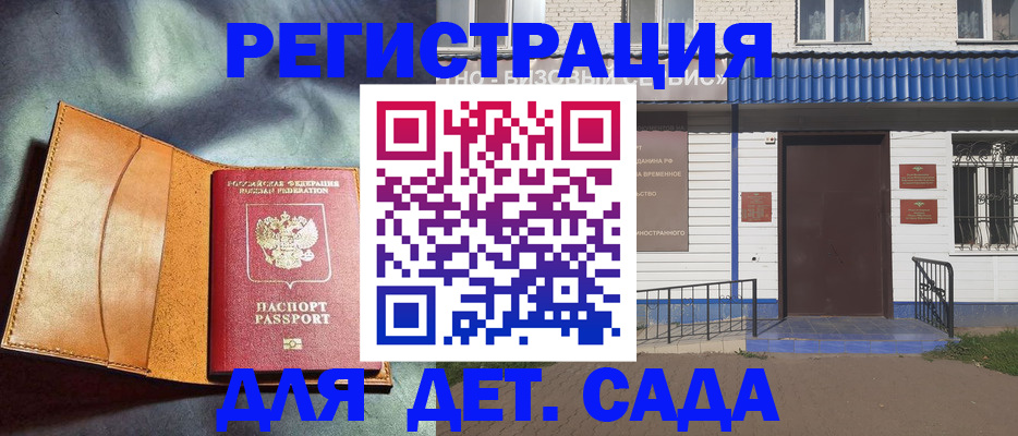 прописка гарантия в Приморском крае