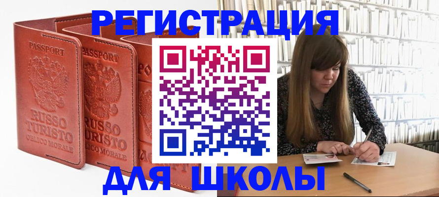 прописка в Приморском крае