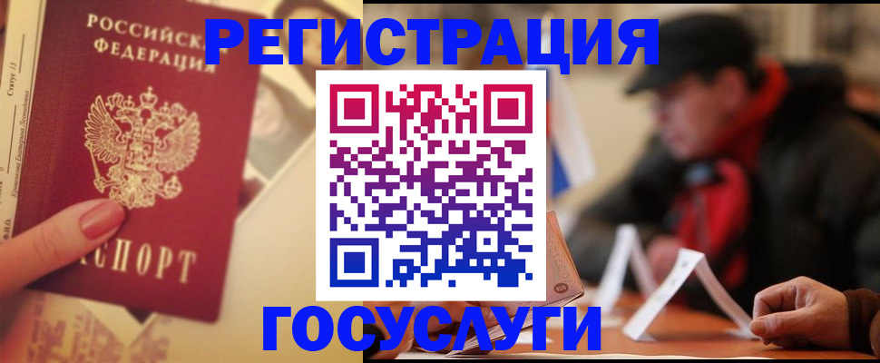 регистрация в Приморском крае