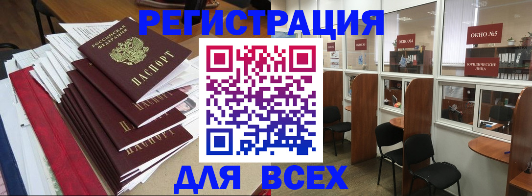 регистрация в Приморском крае